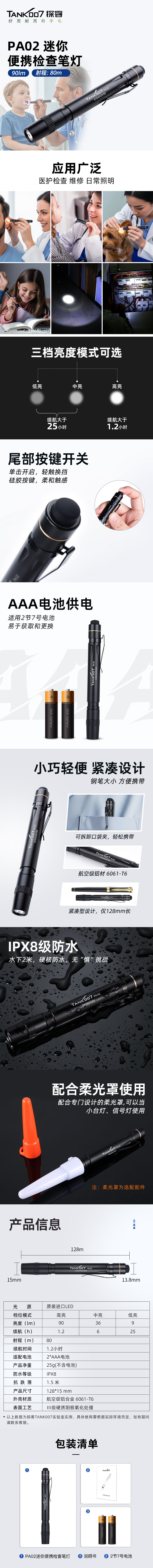 PA02詳情CN.jpg