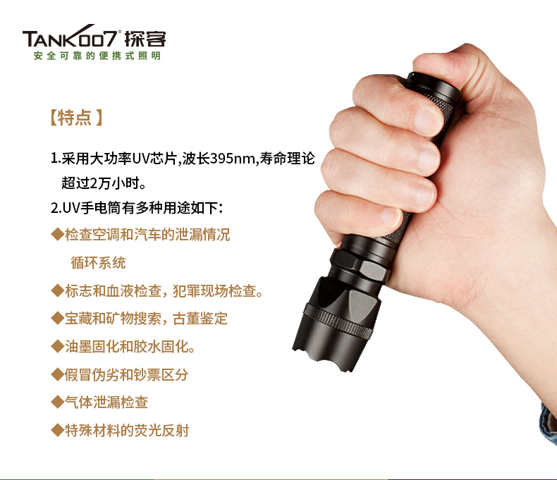 UVpt10中文_02.jpg