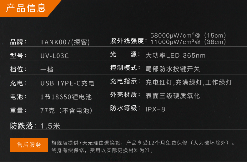 UVL03C祥情_10.jpg