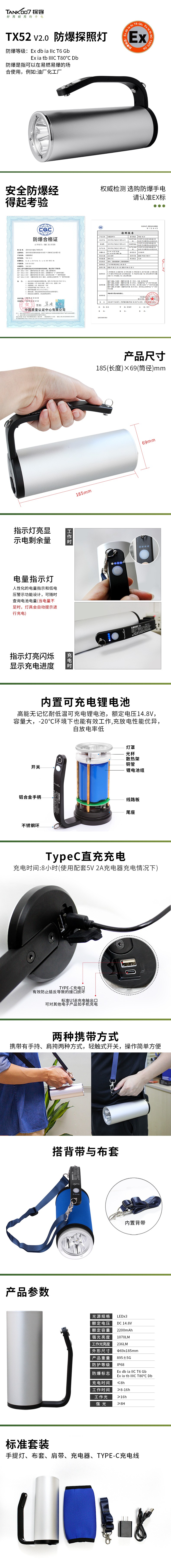 1760939707933406.jpg TX52-v2.0詳情.jpg